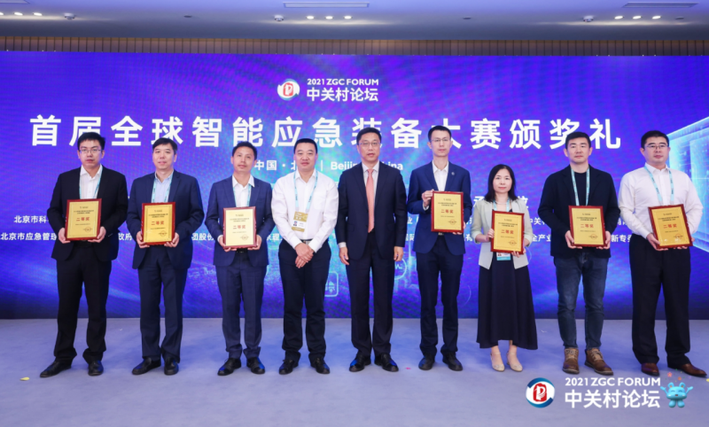 獵鷹消防科技斬獲中關村論壇前沿賽事全球智能應急救援裝備大賽二等獎