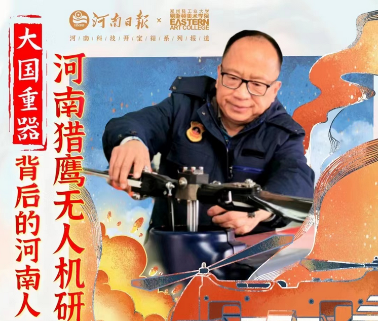 這位退役軍人科學家，上了全國創業光榮榜