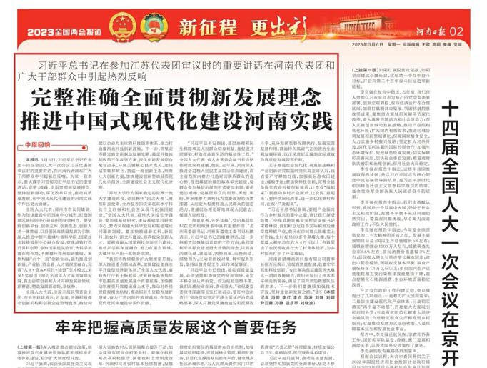 如何為河南現代化建設作出更大貢獻？獵鷹答案入選